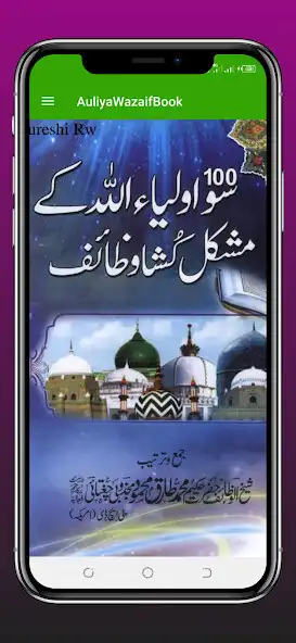Play 100 Auliya Allah Ka Wazaif  and enjoy 100 Auliya Allah Ka Wazaif with UptoPlay