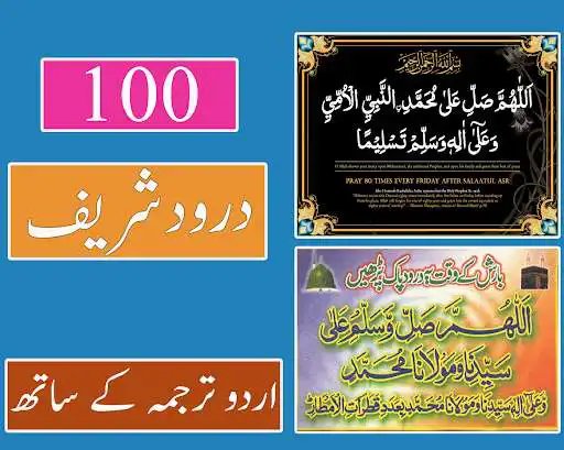 Play 100 Darood Pak Collection Fazail and Wazaif  and enjoy 100 Darood Pak Collection Fazail and Wazaif with UptoPlay