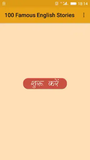 Play 100 Famous English Stories