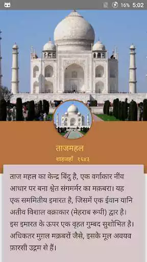 Play 100+ Famous Places India