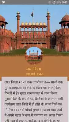 Play 100+ Famous Places India