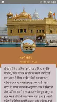 Play 100+ Famous Places India