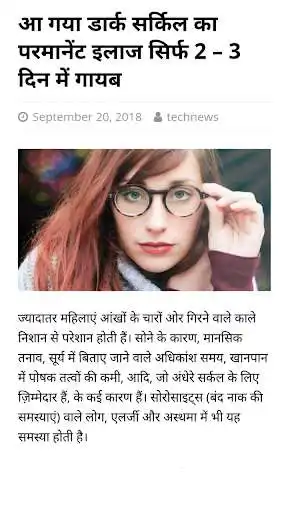 Play 100+ Health & Beauty Tips in Hindi and enjoy 100+ Health & Beauty Tips in Hindi with UptoPlay Play 100+ Health & Beauty Tips in Hindi and enjoy 100+ Health & Beauty Tips in Hindi with UptoPlay