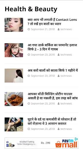 Play 100+ Health & Beauty Tips in Hindi as an online game online 100+ Health & Beauty Tips in Hindi with UptoPlay Play 100+ Health & Beauty Tips in Hindi as an online game 100+ Health & Beauty Tips in Hindi with UptoPlay