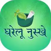 Free play online 100+ Home Ayurvedic Recipe : बेहतरीन घरेलू नुस्खे APK Free play online 100+ Home Ayurvedic Recipe : बेहतरीन घरेलू नुस्खे APK