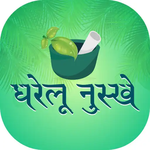 Play 100+ Home Ayurvedic Recipe : APK Play 100+ Home Ayurvedic Recipe : APK