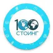 Free play online 100ing APK
