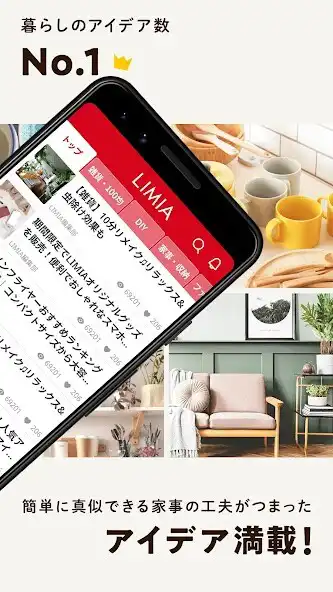 Play 家事・収納・100均のアイデア-LIMIA as an online game 家事・収納・100均のアイデア-LIMIA with UptoPlay