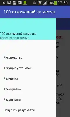 Play 100 push-ups in the month (LT) Play 100 push-ups in the month (LT)