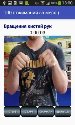 Play 100 push-ups in the month (LT) Play 100 push-ups in the month (LT)