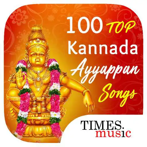 Play 100 Top Kannada Ayyappan Songs APK Play 100 Top Kannada Ayyappan Songs APK