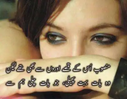 Play 100 Urdu Poetry Lyric Designs  and enjoy 100 Urdu Poetry Lyric Designs with UptoPlay