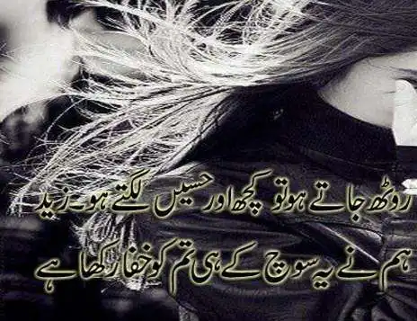Play 100 Urdu Poetry Lyric Designs as an online game 100 Urdu Poetry Lyric Designs with UptoPlay