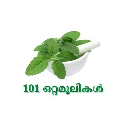 Play 101 Nattu chigilsagal APK