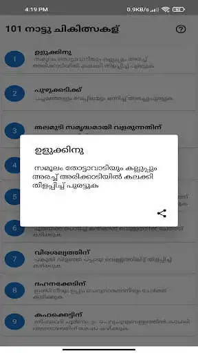 Play 101 Nattu chigilsagal as an online game 101 Nattu chigilsagal with UptoPlay