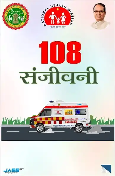 Play 108 Sanjeevani MP  and enjoy 108 Sanjeevani MP with UptoPlay