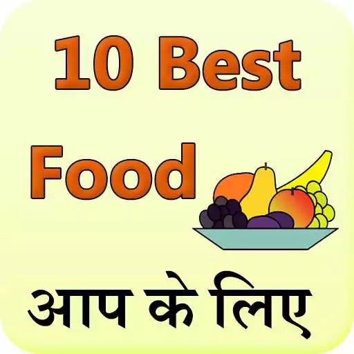 Play 10 Best Food Hindi APK
