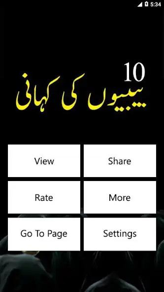 Play 10 Bibiyon ki Kahani as an online game 10 Bibiyon ki Kahani with UptoPlay
