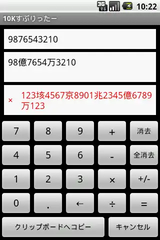 Play 10K Splitter as an online game 10K Splitter with UptoPlay