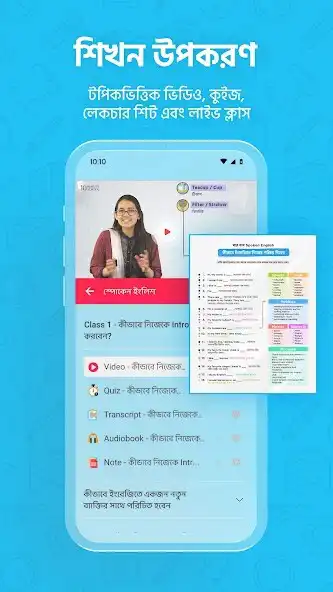 10 Minute School: Learning App online game with UptoPlay