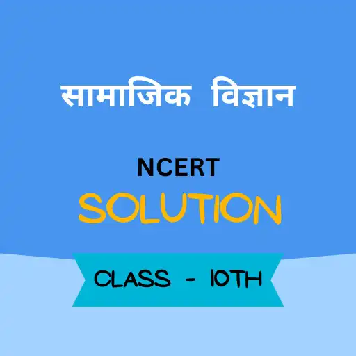 Play 10 SST Solution In Hindi APK