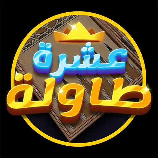 Play 10 Tawla APK