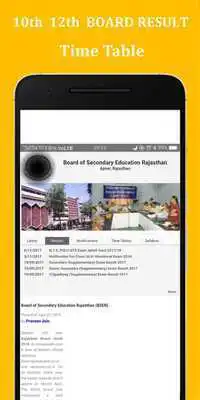 Play 10th 12th Board Result 2018 kimbho