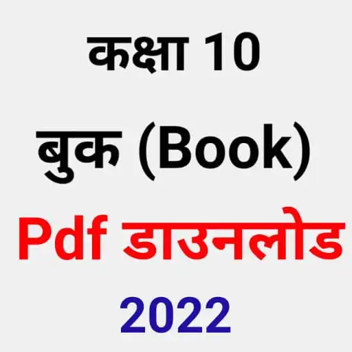 Play 10th Class All Subjects Book Hindi Medium 2022 APK