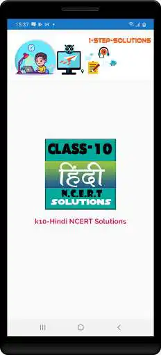 Play 10th class Hindi Ncert Solutions  and enjoy 10th class Hindi Ncert Solutions with UptoPlay