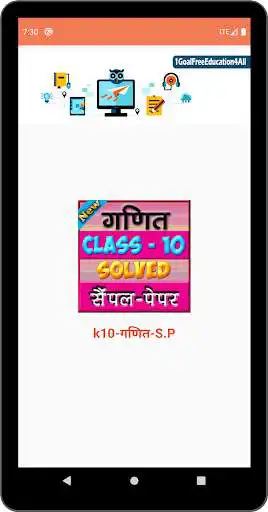 Play 10th class math sample paper as an online game 10th class math sample paper with UptoPlay