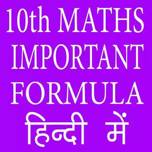 Run free android online 10th Class Maths Important Formula in Hindi APK Run free android online 10th Class Maths Important Formula in Hindi APK