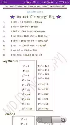 Play 10th Class Maths Important Formula in Hindi