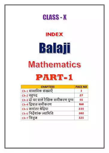 Play 10th class math solution in hindi Balaji part1 as an online game 10th class math solution in hindi Balaji part1 with UptoPlay