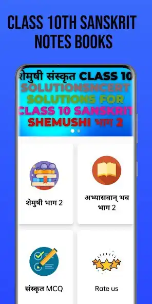 Play 10th Class Sanskrit Books and enjoy 10th Class Sanskrit Books with UptoPlay Play 10th Class Sanskrit Books and enjoy 10th Class Sanskrit Books with UptoPlay