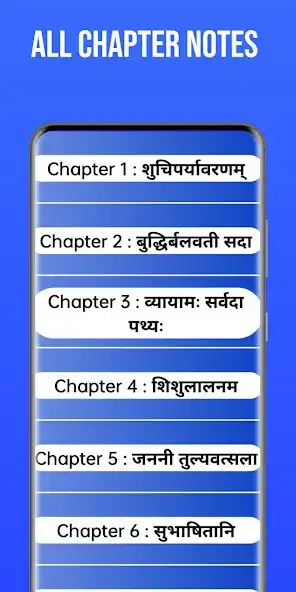 Play 10th Class Sanskrit Books as an online game online 10th Class Sanskrit Books with UptoPlay Play 10th Class Sanskrit Books as an online game 10th Class Sanskrit Books with UptoPlay