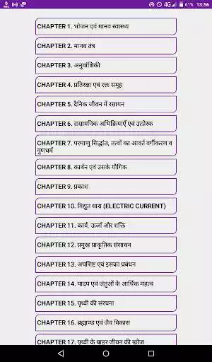 Play 10th class science solution in hindi