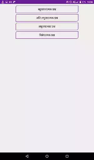 Play 10th class science solution in hindi