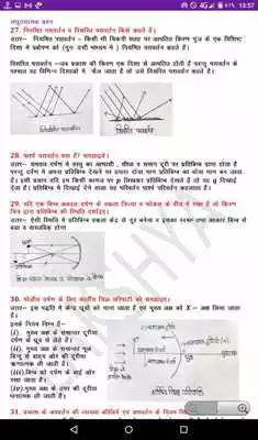 Play 10th class science solution in hindi