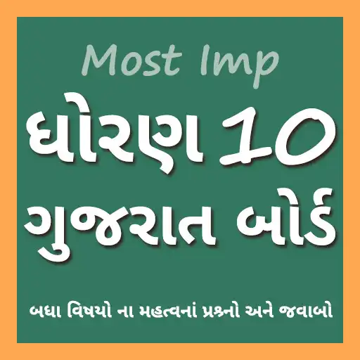 Play 10th Gujarati Medium - GSEB APK