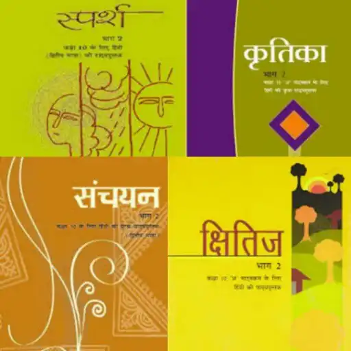 Play 10th Hindi NCERT Book in Hindi APK