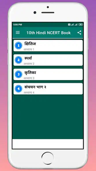 Play 10th Hindi NCERT Book in Hindi  and enjoy 10th Hindi NCERT Book in Hindi with UptoPlay