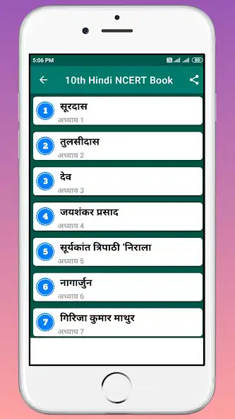 Play 10th Hindi NCERT Book in Hindi as an online game 10th Hindi NCERT Book in Hindi with UptoPlay