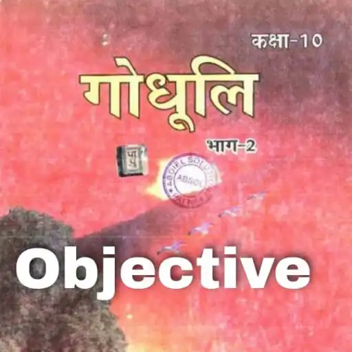 Play 10th Hindi Ncert Objective APK Play 10th Hindi Ncert Objective APK