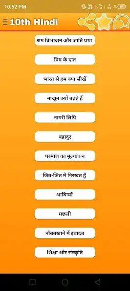 Play 10th Hindi Ncert Objective as an online game 10th Hindi Ncert Objective with UptoPlay