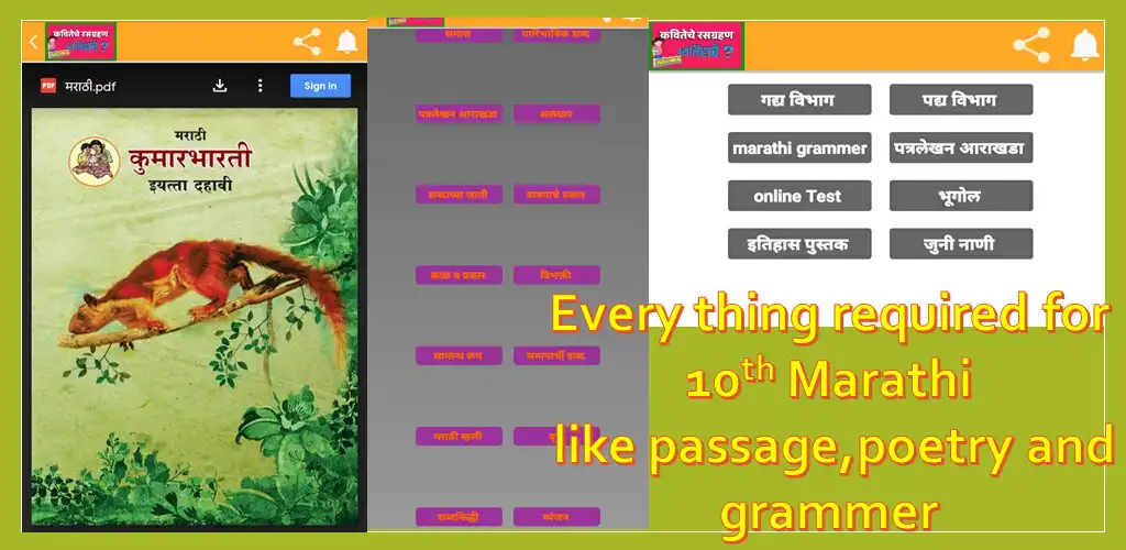 Play 10th marathi  and enjoy 10th marathi with UptoPlay