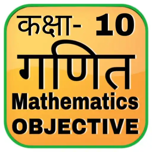 Play 10th Math Ncert Objective APK Play 10th Math Ncert Objective APK