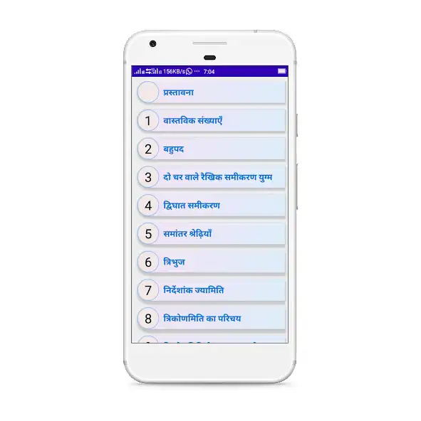Play 10th MATHS NCERT(BILINGUAL) as an online game 10th MATHS NCERT(BILINGUAL) with UptoPlay