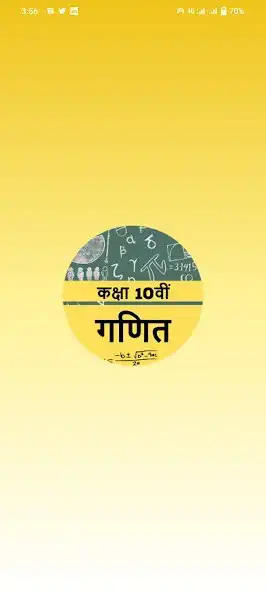 Play 10th Maths NCERT book in hindi  and enjoy 10th Maths NCERT book in hindi with UptoPlay