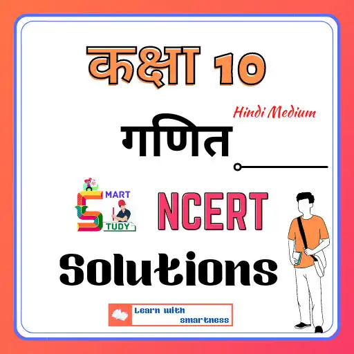 Play 10th Math Solution in Hindi APK Play 10th Math Solution in Hindi APK
