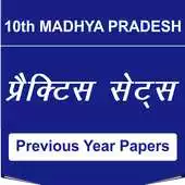 Free play online 10th MP Board - Previous Paper  Practice Set APK